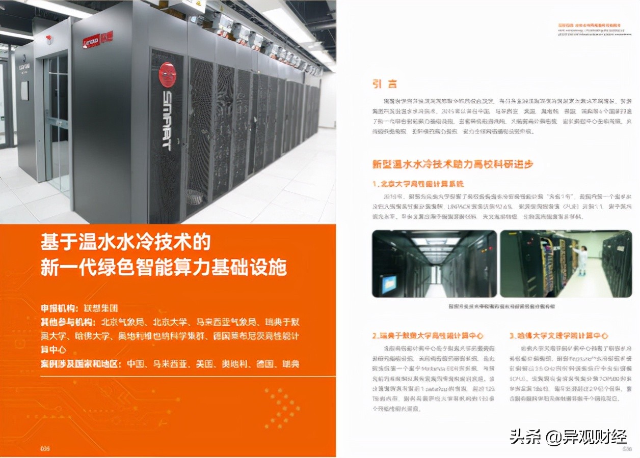 联想控股恒指,联想与恒指