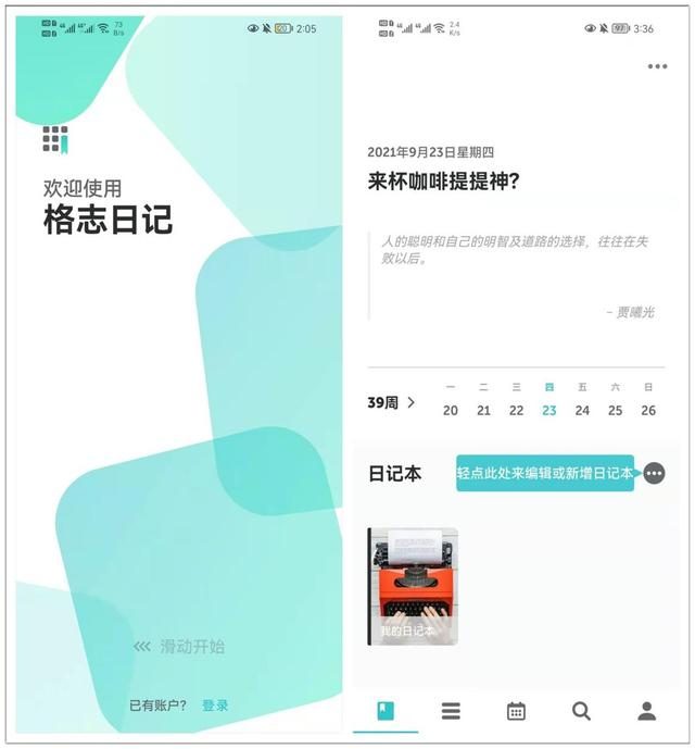大家介绍一下几款超实用的app,推荐8款既简单又好用的app