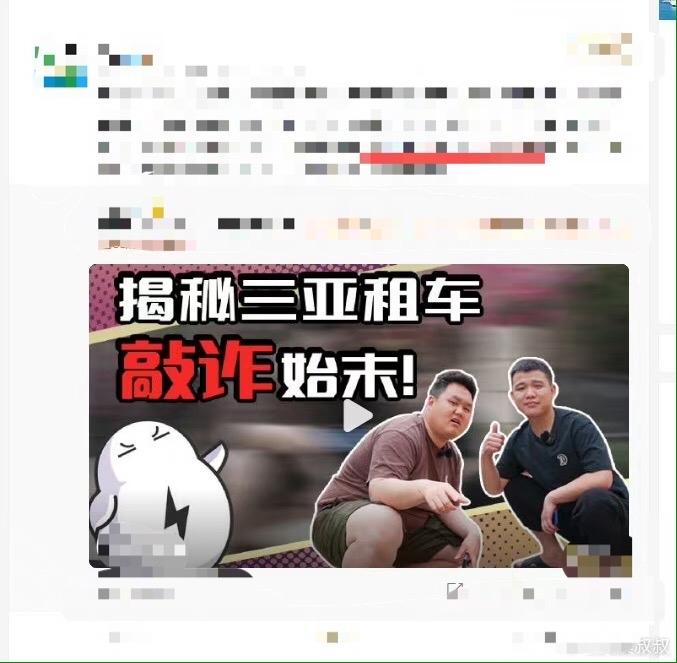 三亚旅游被骗怎么维权,三亚游客租车被坑视频