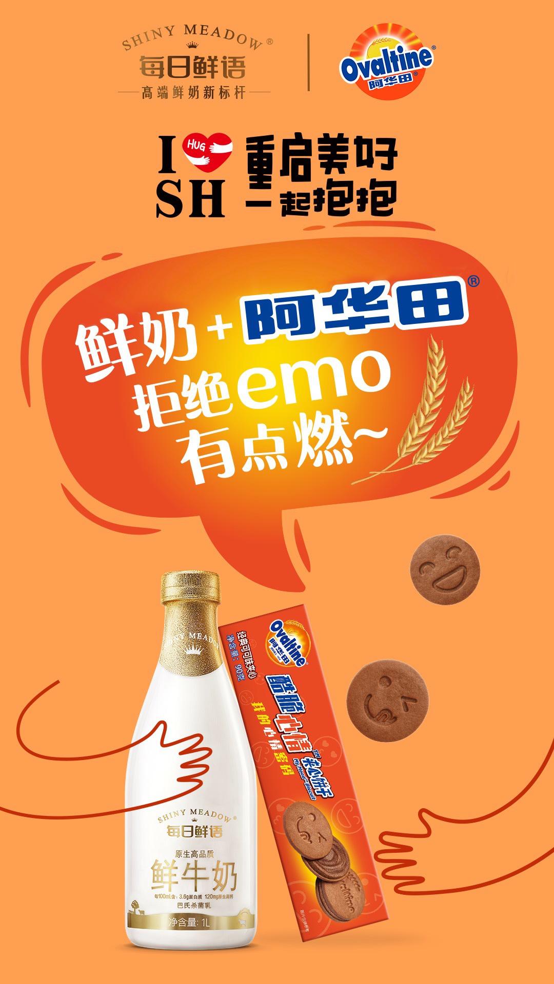 每日鲜语用一个「抱抱」，治愈了上海