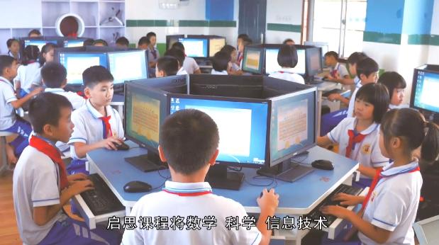 海口市二十七小,海口二十七小教育集团