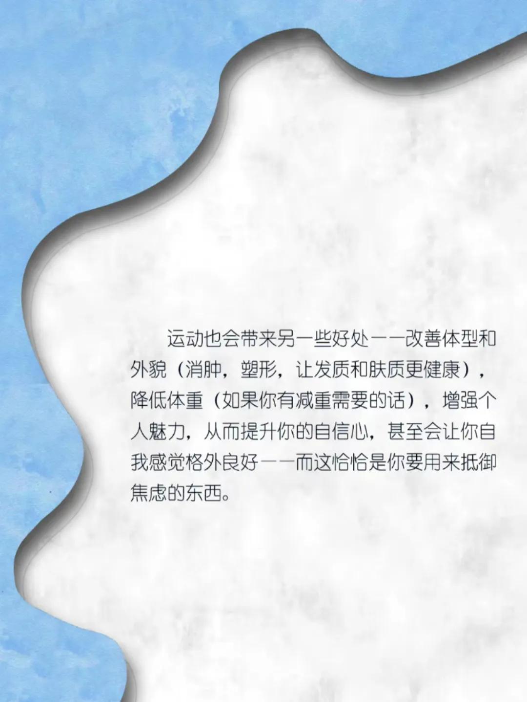 运动真的是缓解焦虑的,运动能解决各种焦虑