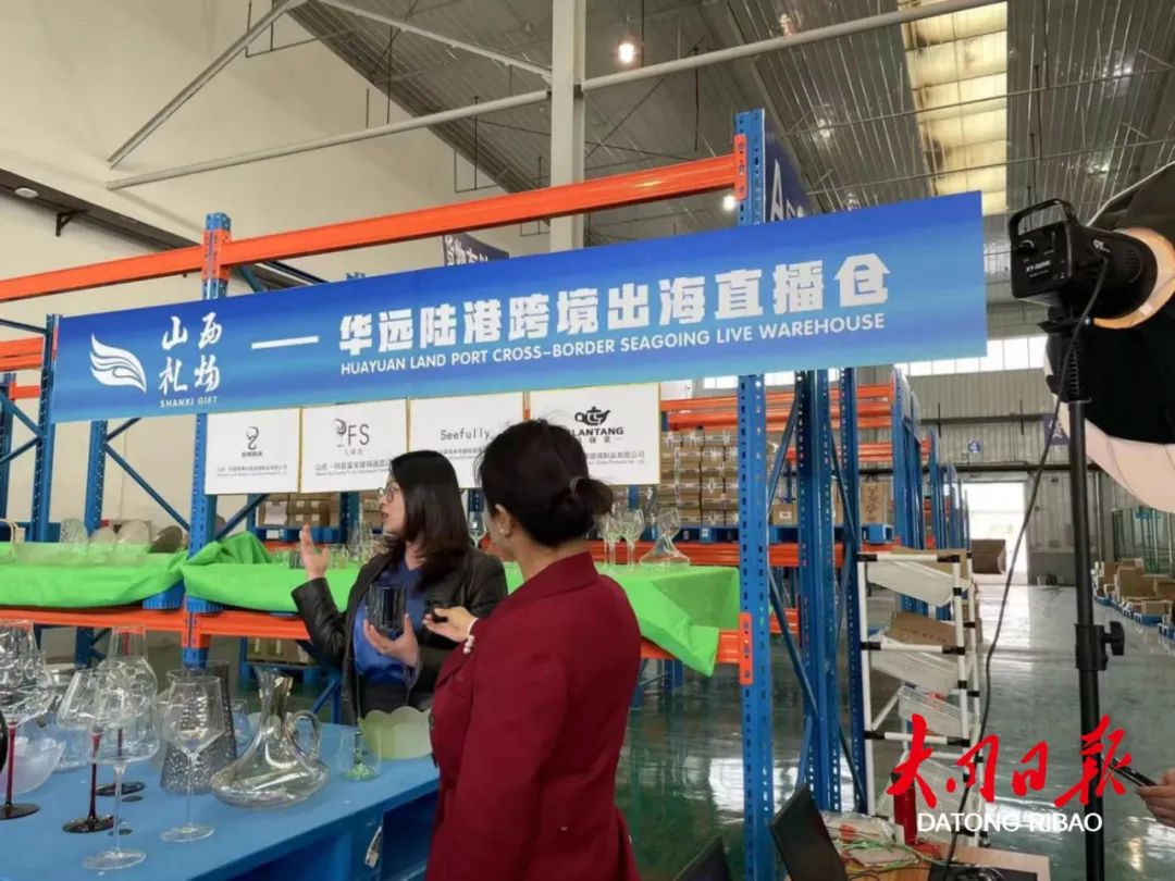 大同市跨境电商综合试验区办公室,大同市跨境电商建设项目