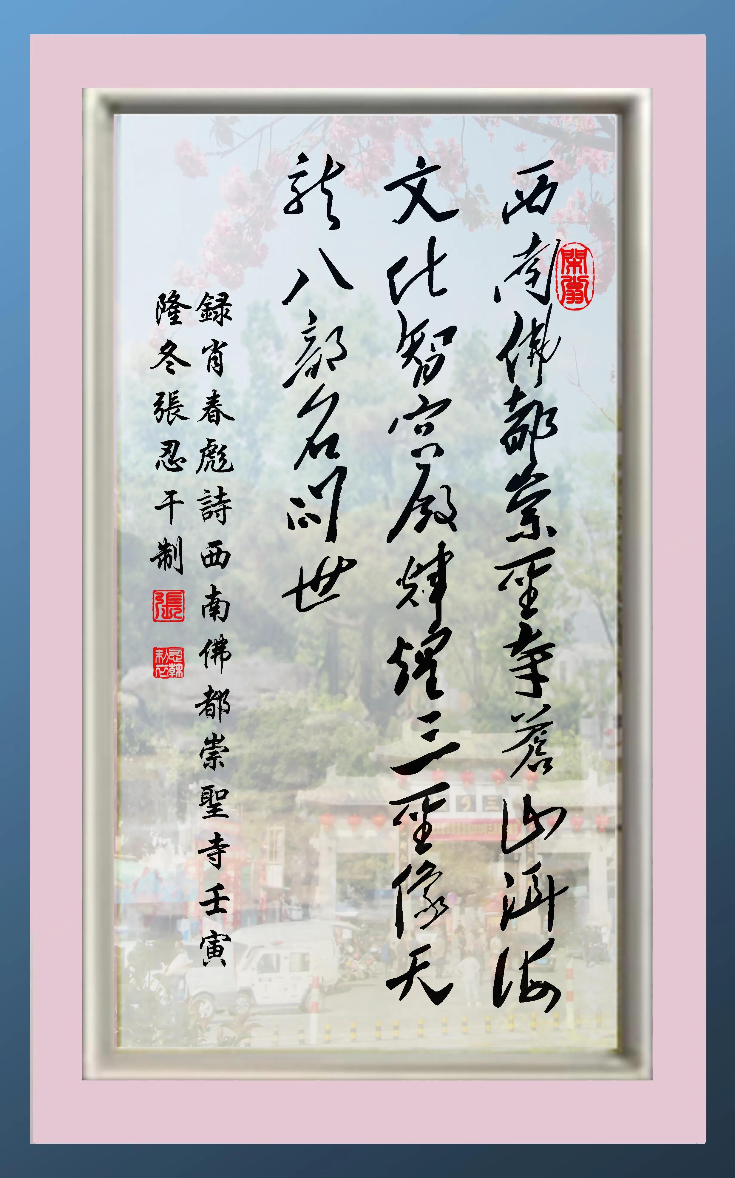 【松柏】诗图战友情（二十三）大理三月街