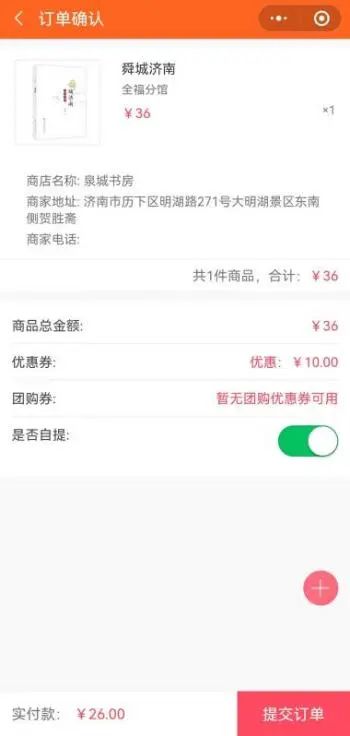 济南消费券如何领取,济南8月消费券领取入口