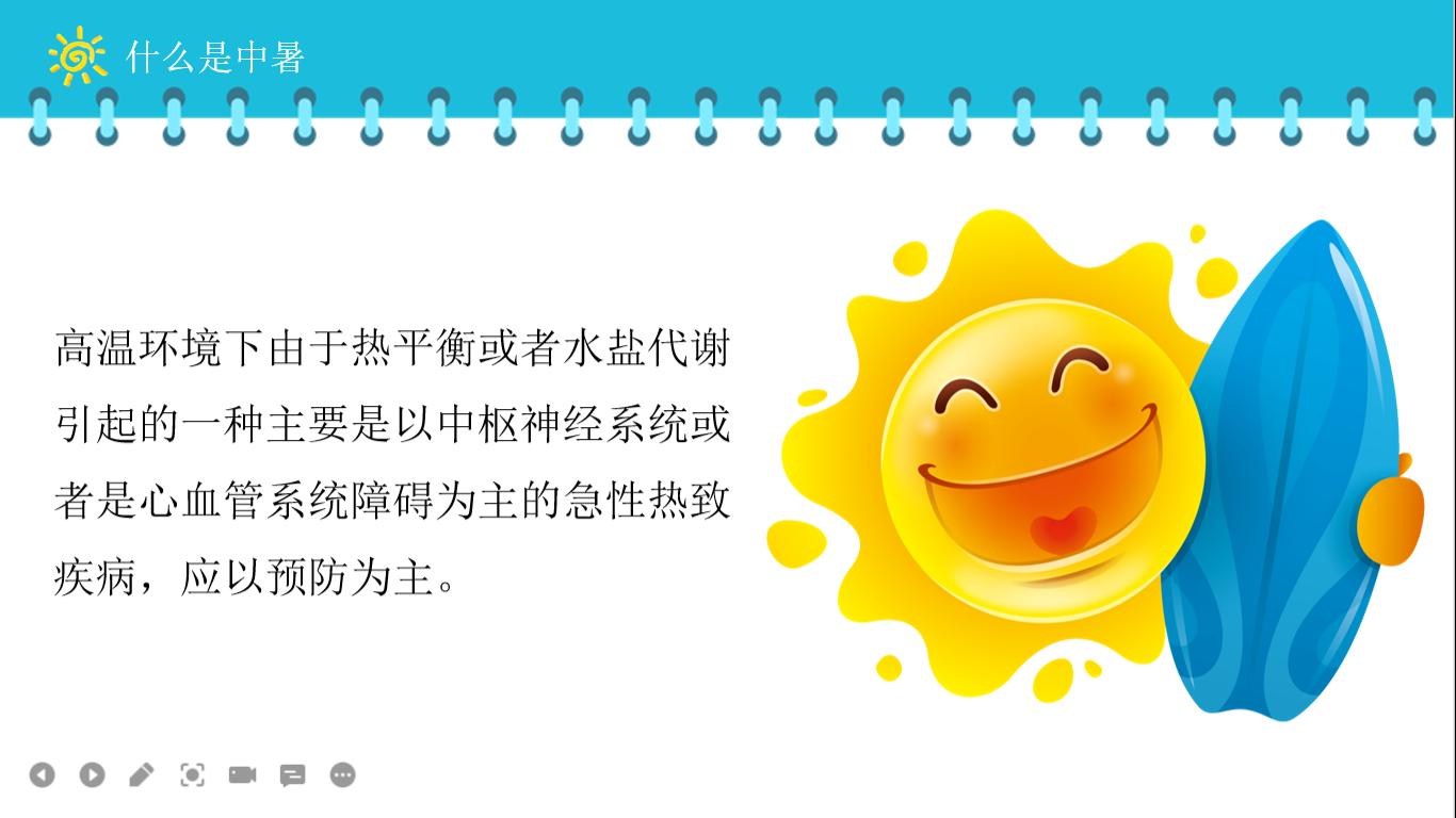 幼儿园高温防中暑简短温馨提示,夏季防中暑幼儿园