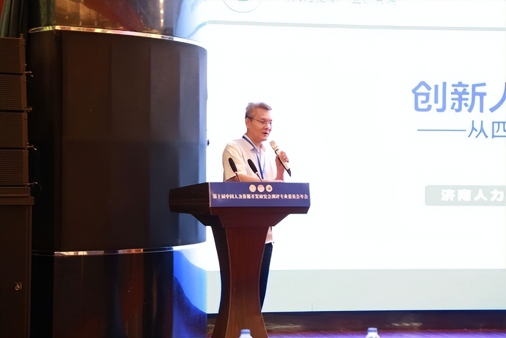 中国人力资源管理开发研究会,中国人力资源开发研究协会