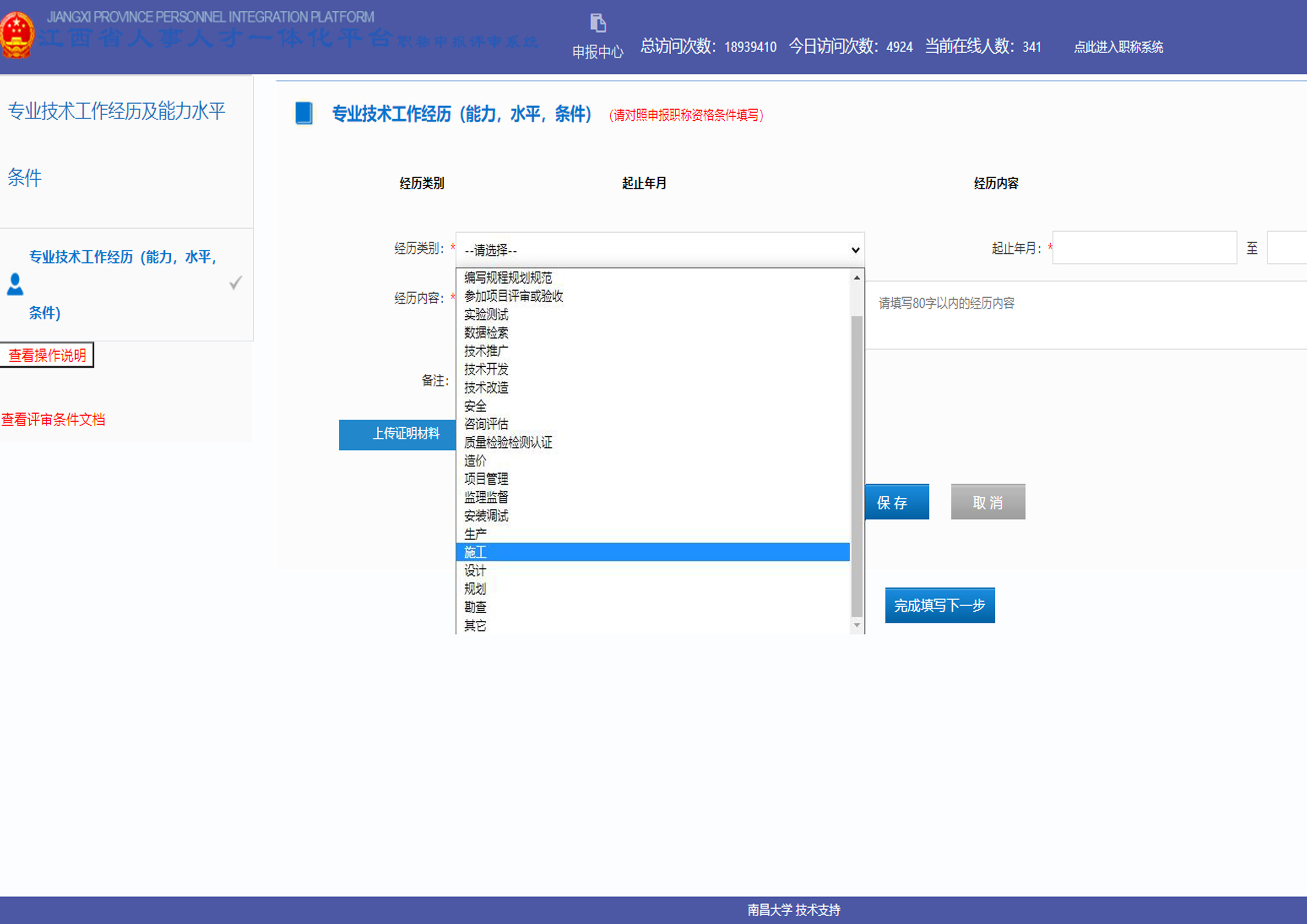 江西职称申报流程详细步骤初级,江西职称申报系统