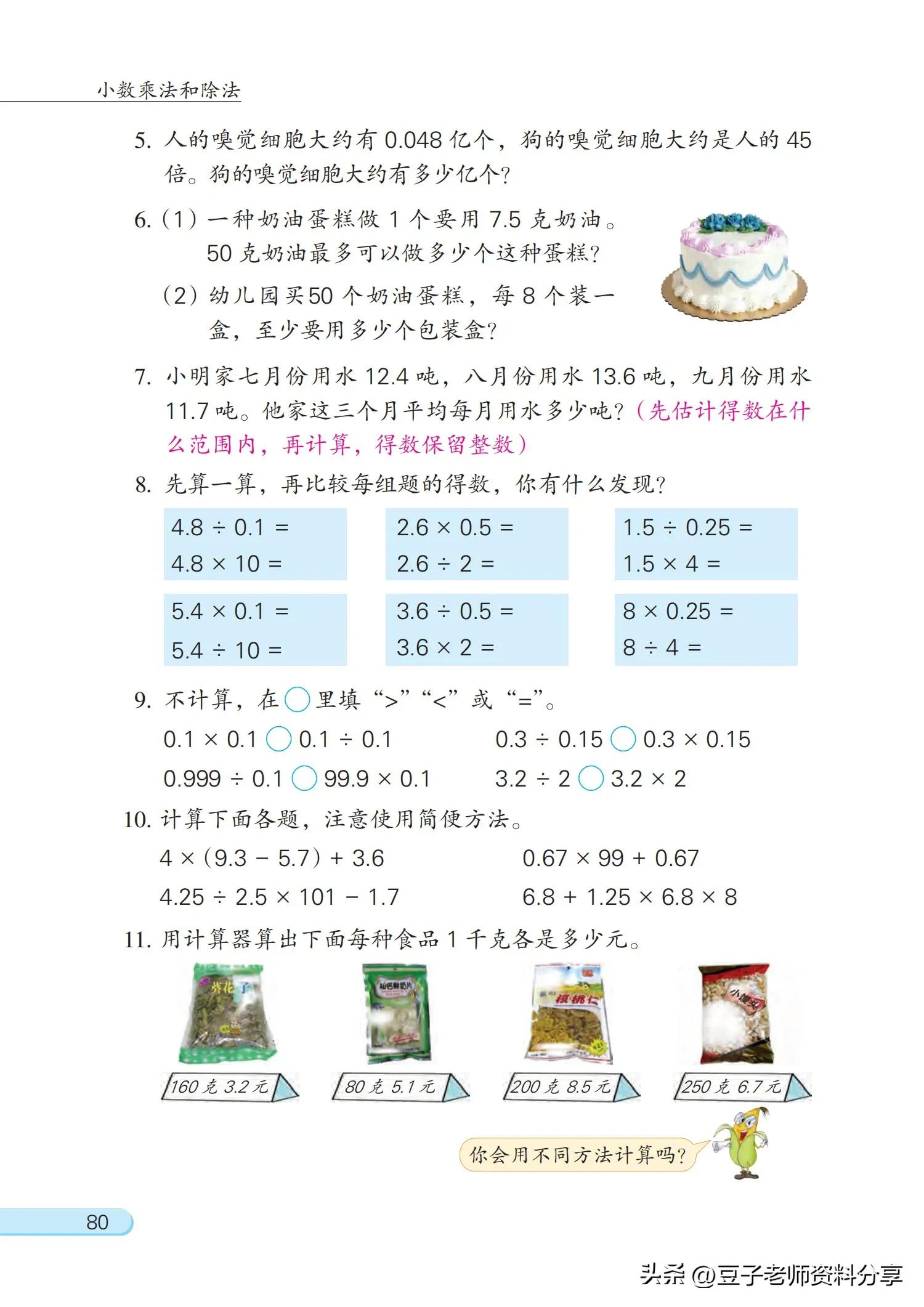 小学数学五年级下册苏教版练习册,小学数学五年级苏教版试卷