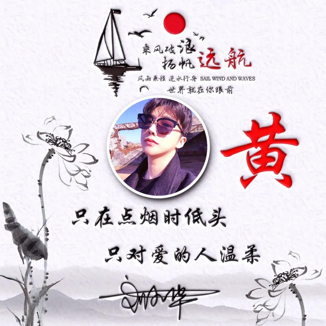 用姓氏制作最特别最美的头像大全,好看的高字姓氏头像图文