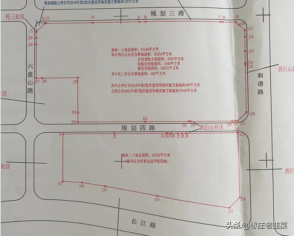 枣庄市中区城南最新地块成交,枣庄市新城最新地块