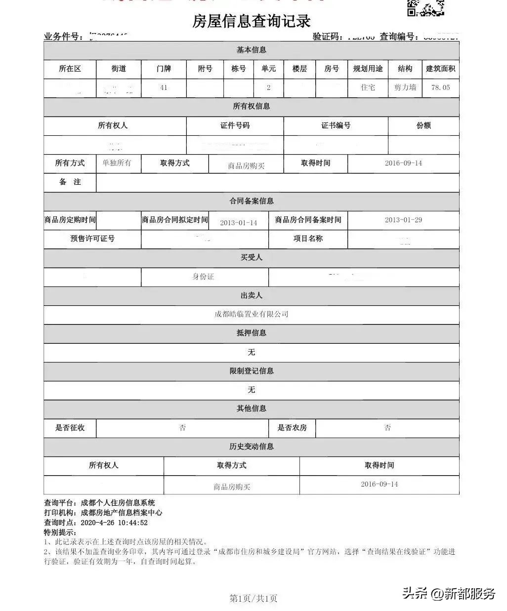 蚕丛路小学入学需要哪些资料,大丰蚕丛路小学片区