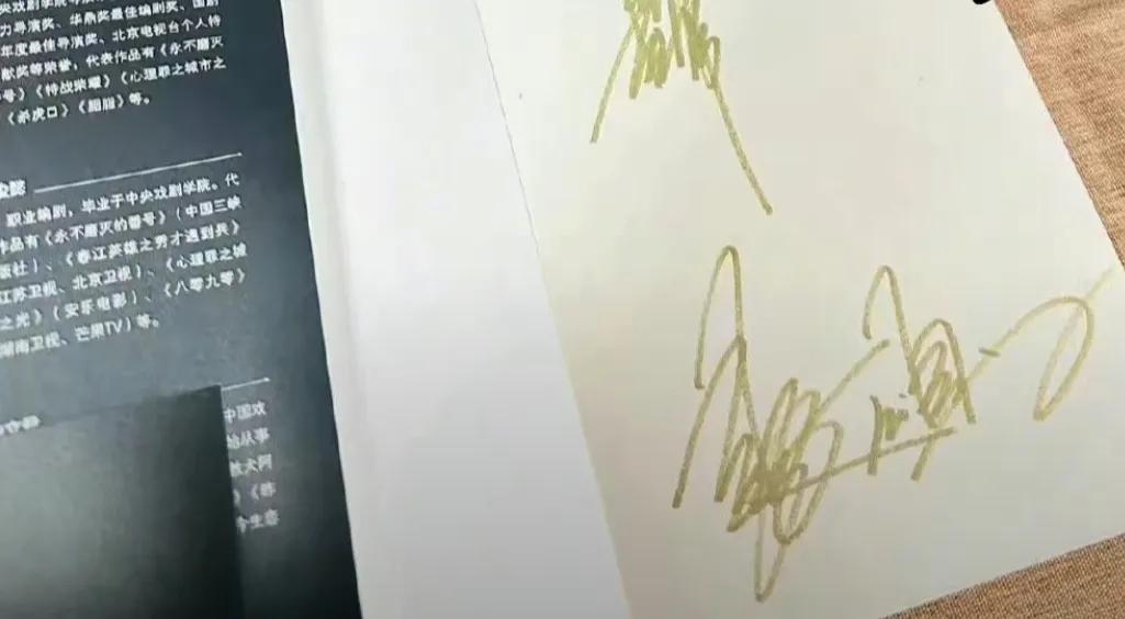 明星签名照购买,闲鱼上明星签名照靠谱么