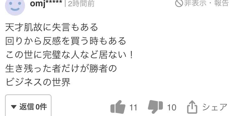 日媒：阿里巴巴创始人在东京出入的俱乐部普通人不能进入