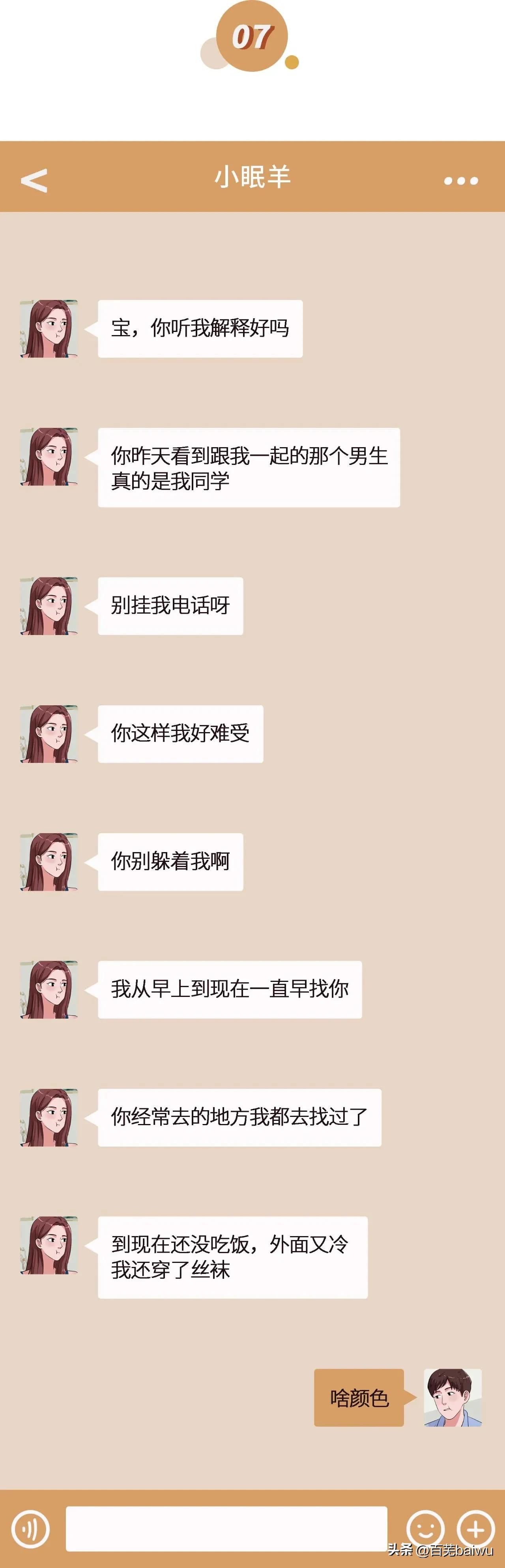 两个人经常聊天会聊出感情吗,两个人的感情需要聊天来维持吗