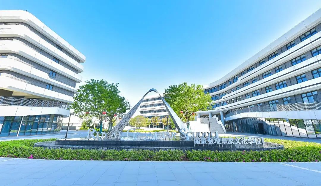 南京最好的民办五年一贯制学校,南京顶级的五年一贯制学校