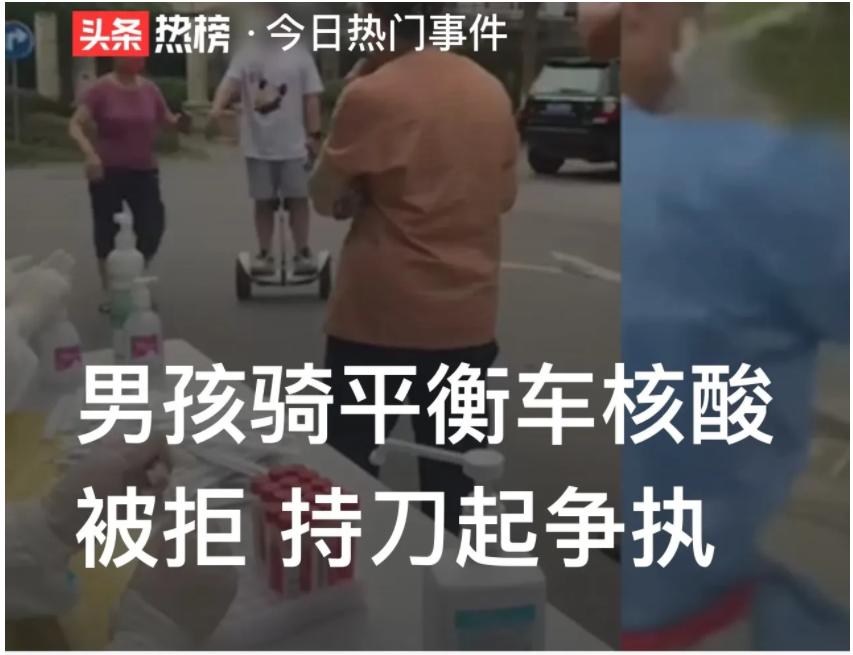 上海一男孩骑平衡车做核酸抖音,上海平衡车男孩砍人