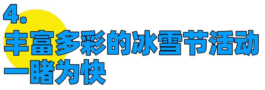 西岭雪山南国冰雪节活动策划,成都西岭雪山活动