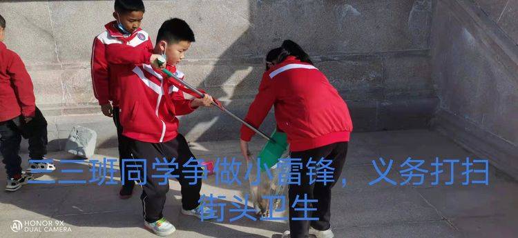 清丰县和义路小学“雷锋精神代代传争做新时代好少年”教育活动