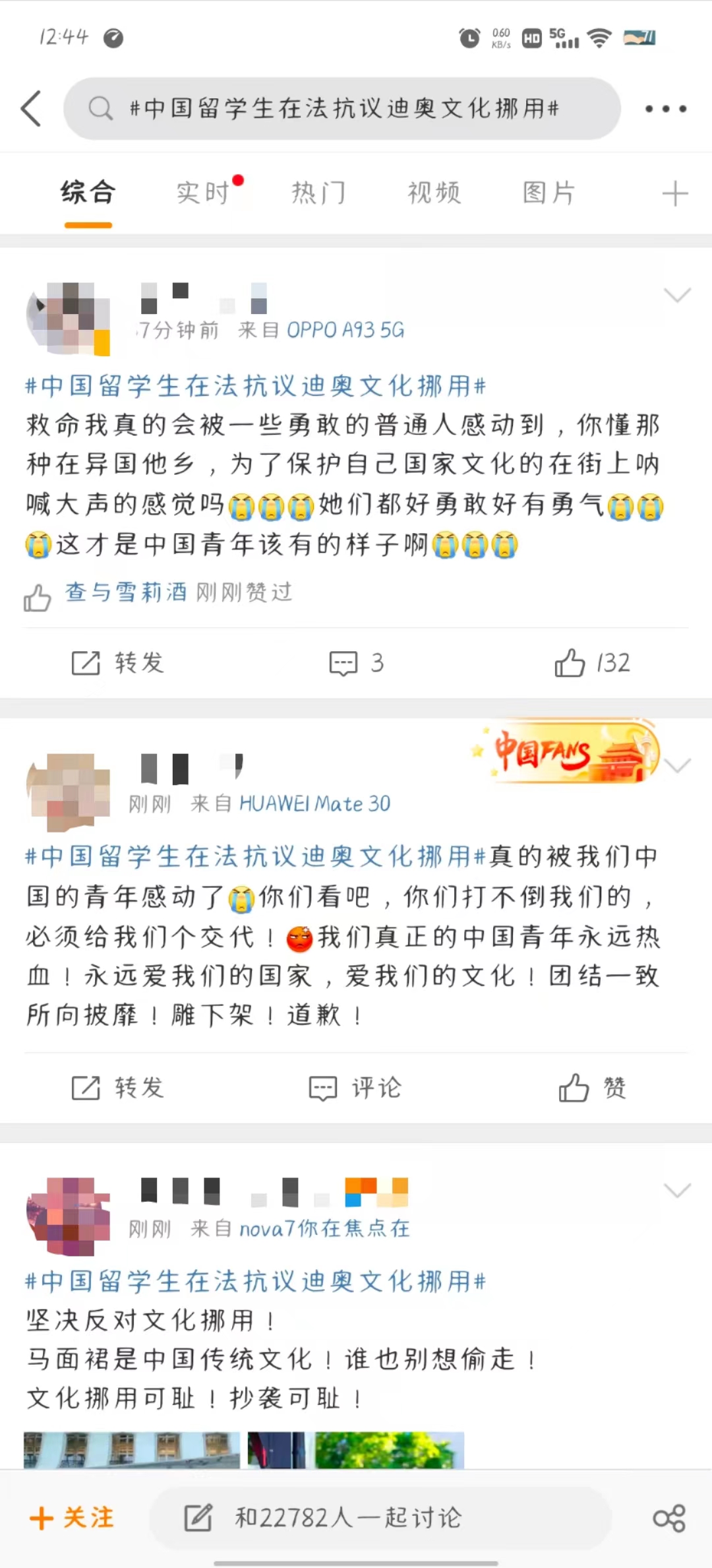 中国留学生抗议Dior文化挪用