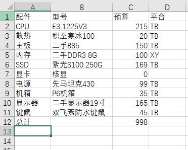 「图钉神机」疫情之下，如何搭配方便携带且性能够用的电脑？