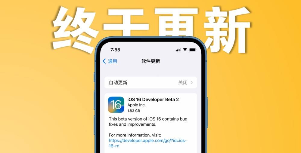 ios16beta2还闪退吗,ios16beta2最新消息