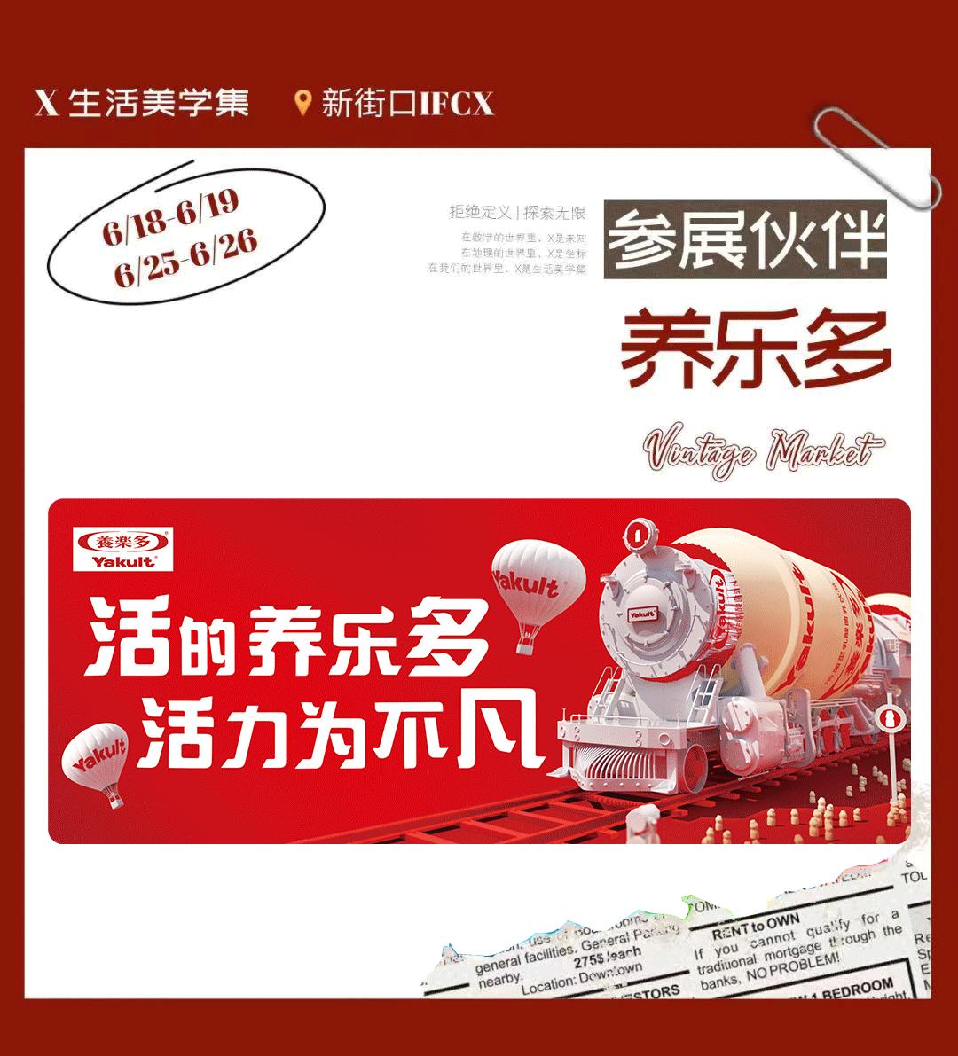 南京新街口大洋市集,南京快闪集市