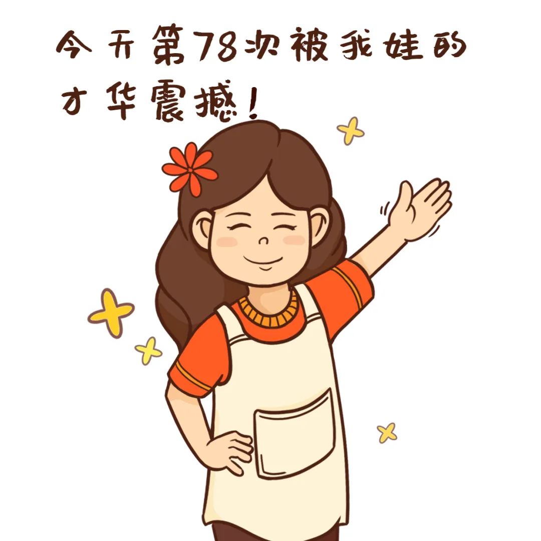 养娃段位,养娃段位全文