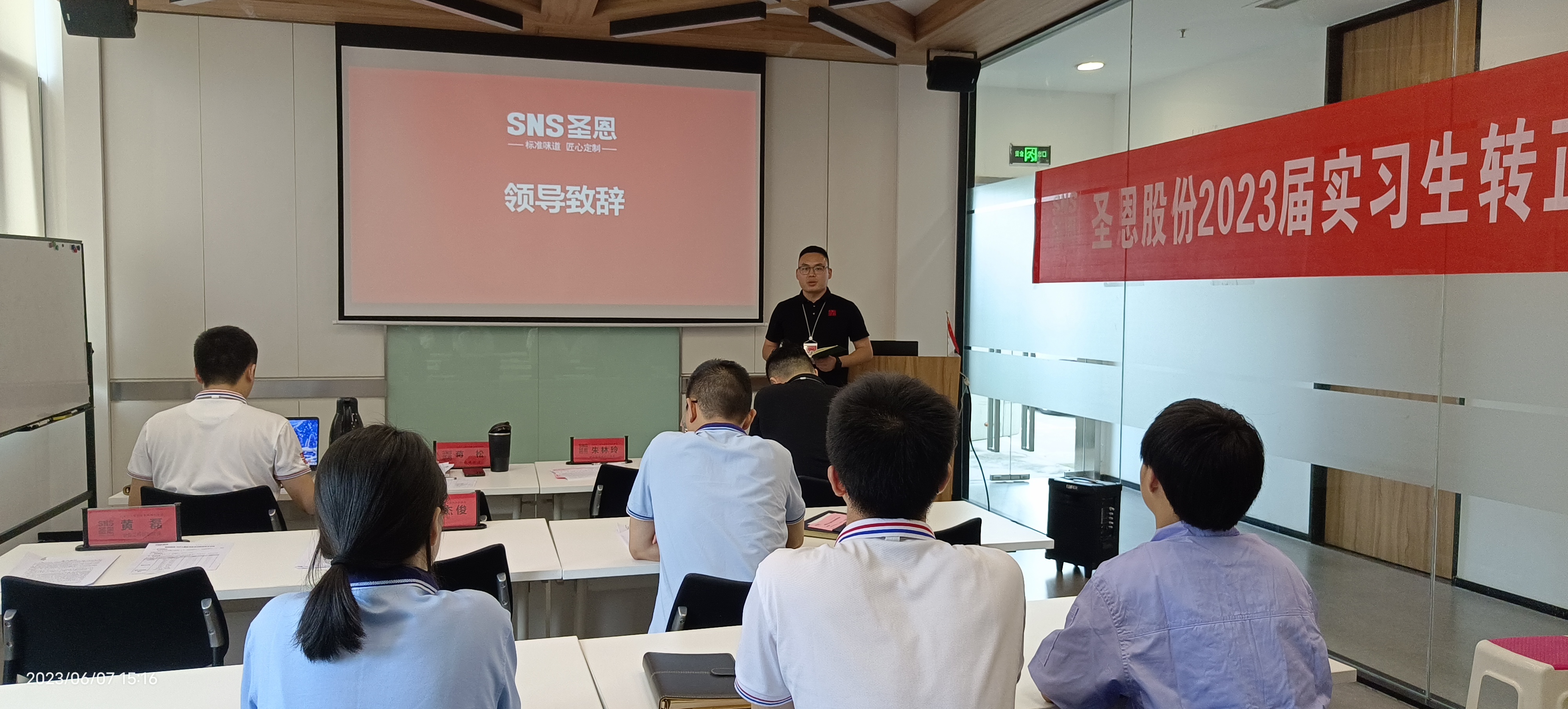 圣恩股份总结,圣恩股份总经理