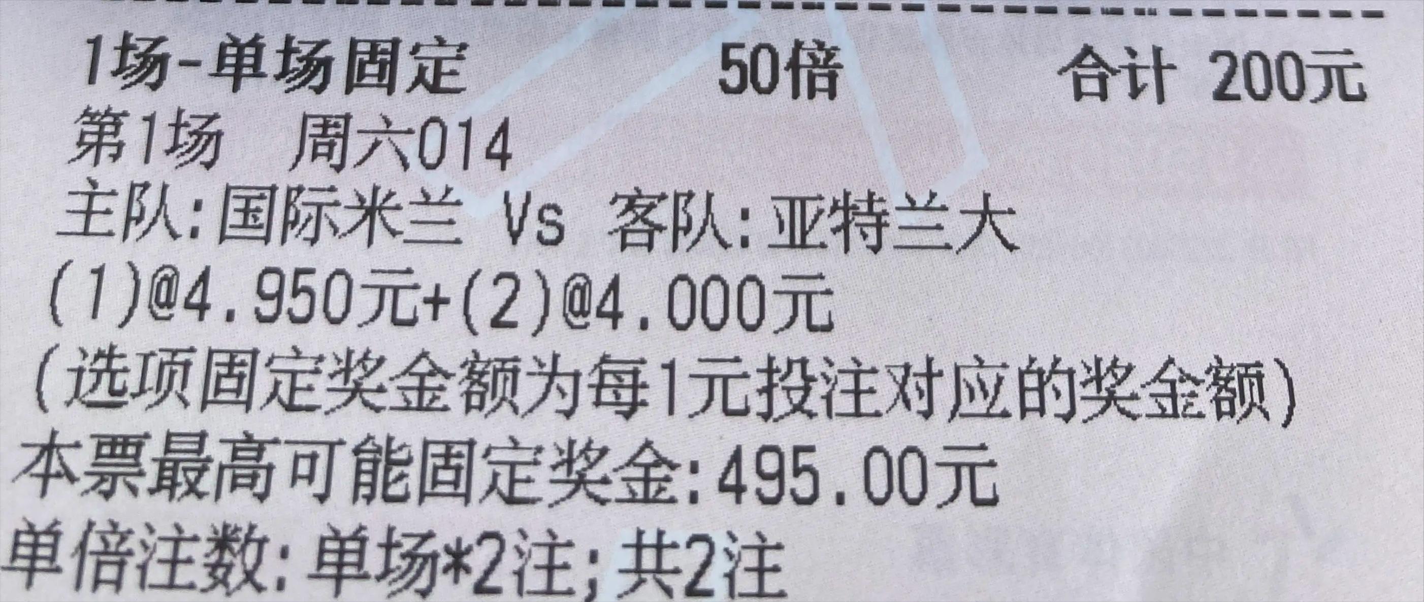 今日竞彩足球4串1实单推荐,今日足球竞彩6串1比分推荐