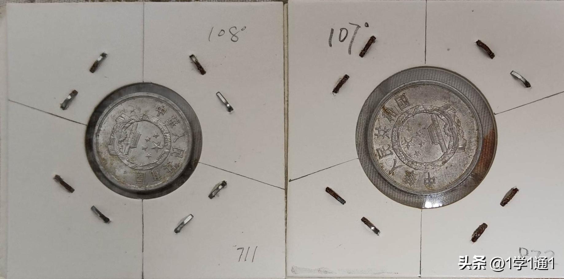 硬分币收藏价值和图片,错版硬分币趣味收藏