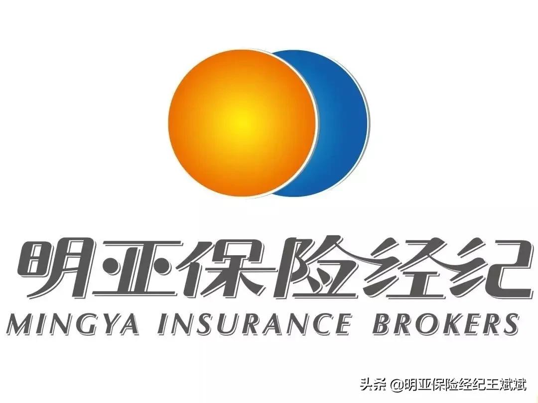 明亚保险经纪有限公司好做吗,入职明亚怎么样