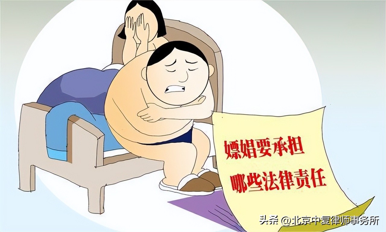 “等待嫖娼”也是嫖娼吗？