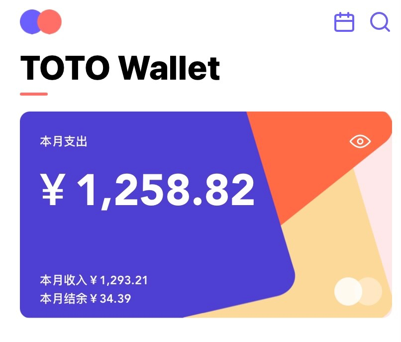 跟挖财记账一样的记账软件,简单实用的记账软件