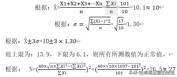 「生产管理六」生产标准工时的方法及步骤