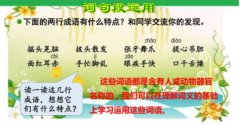 三年级上册语文课后练习题及答案,部编版语文三年级下册课后习题