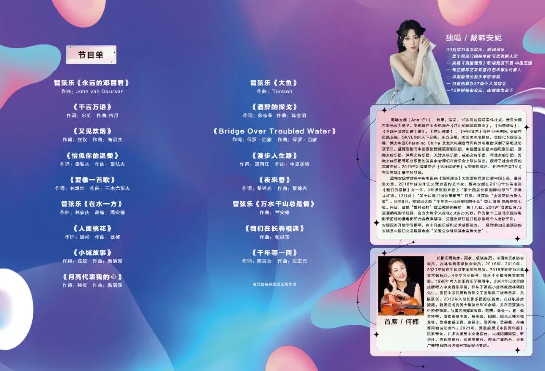 夏季音乐会门票,音乐节门票福利来袭