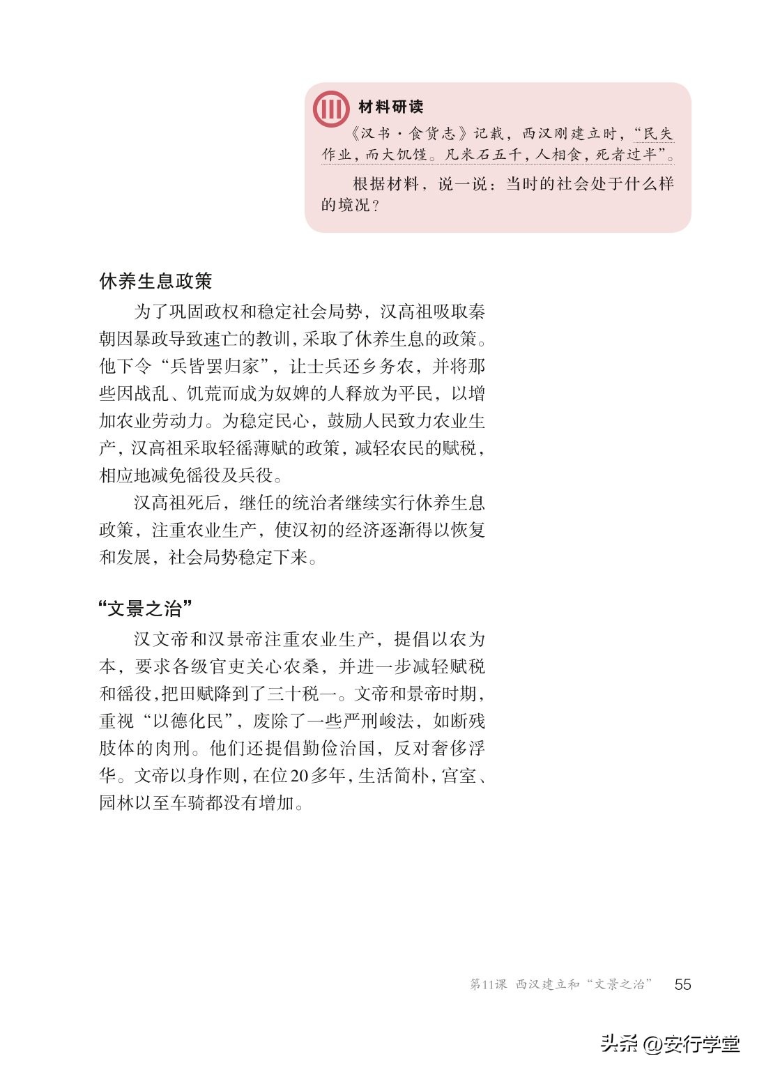 初中历史七年级上册丝绸之路,统编版初中历史教材电子版