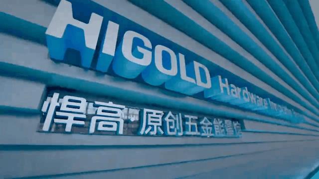 悍高五金在同行业的地位,悍高五金官方简介