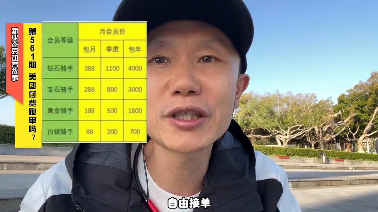 美团辟谣付费跑单传言,美团花钱跑单