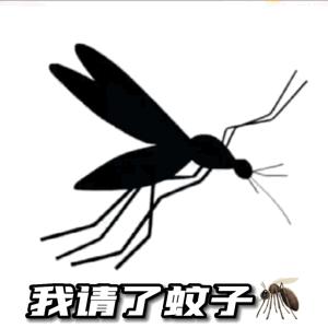 不想和我玩游戏你就直说表情包,跟你聊天还不如跟客服聊天表情包