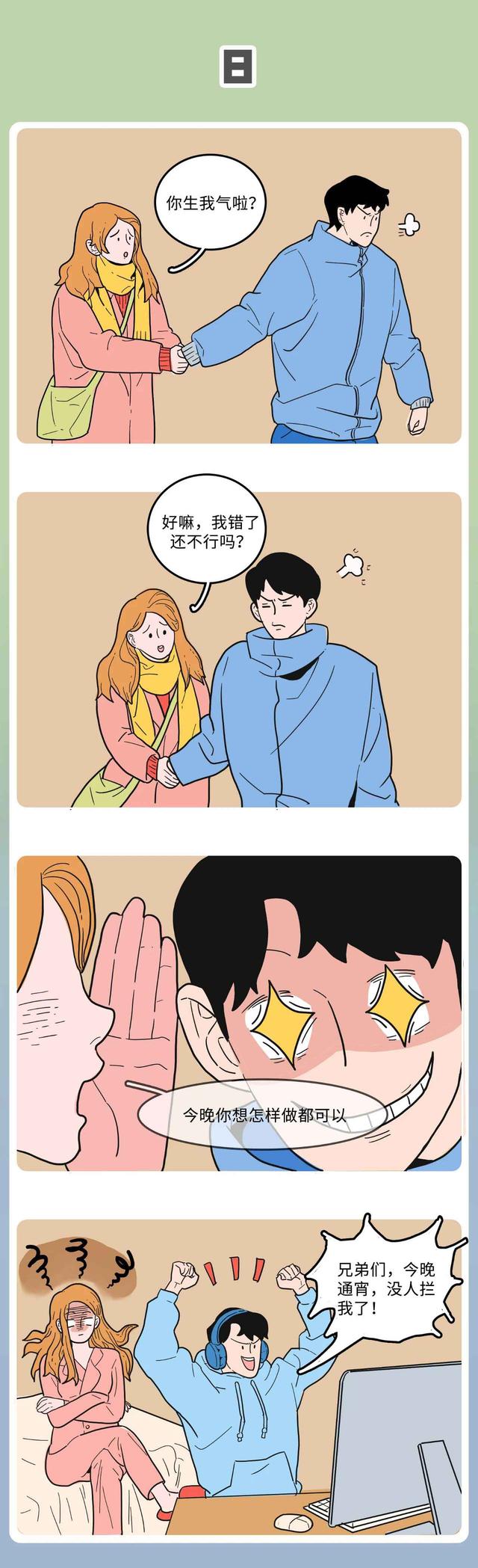 什么会让男生很开心,什么会让男朋友开心