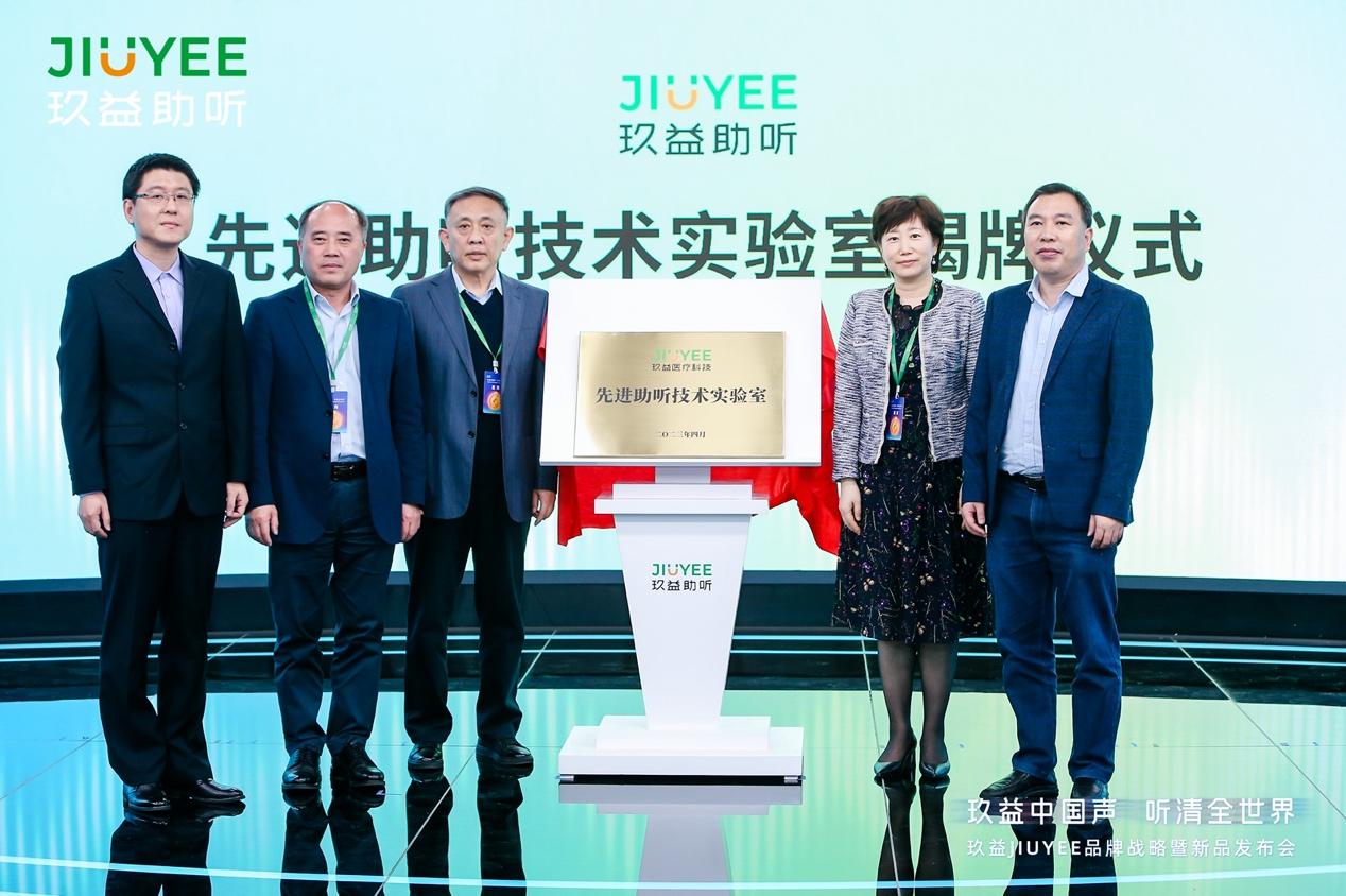 玖益助听,玖益助听价格