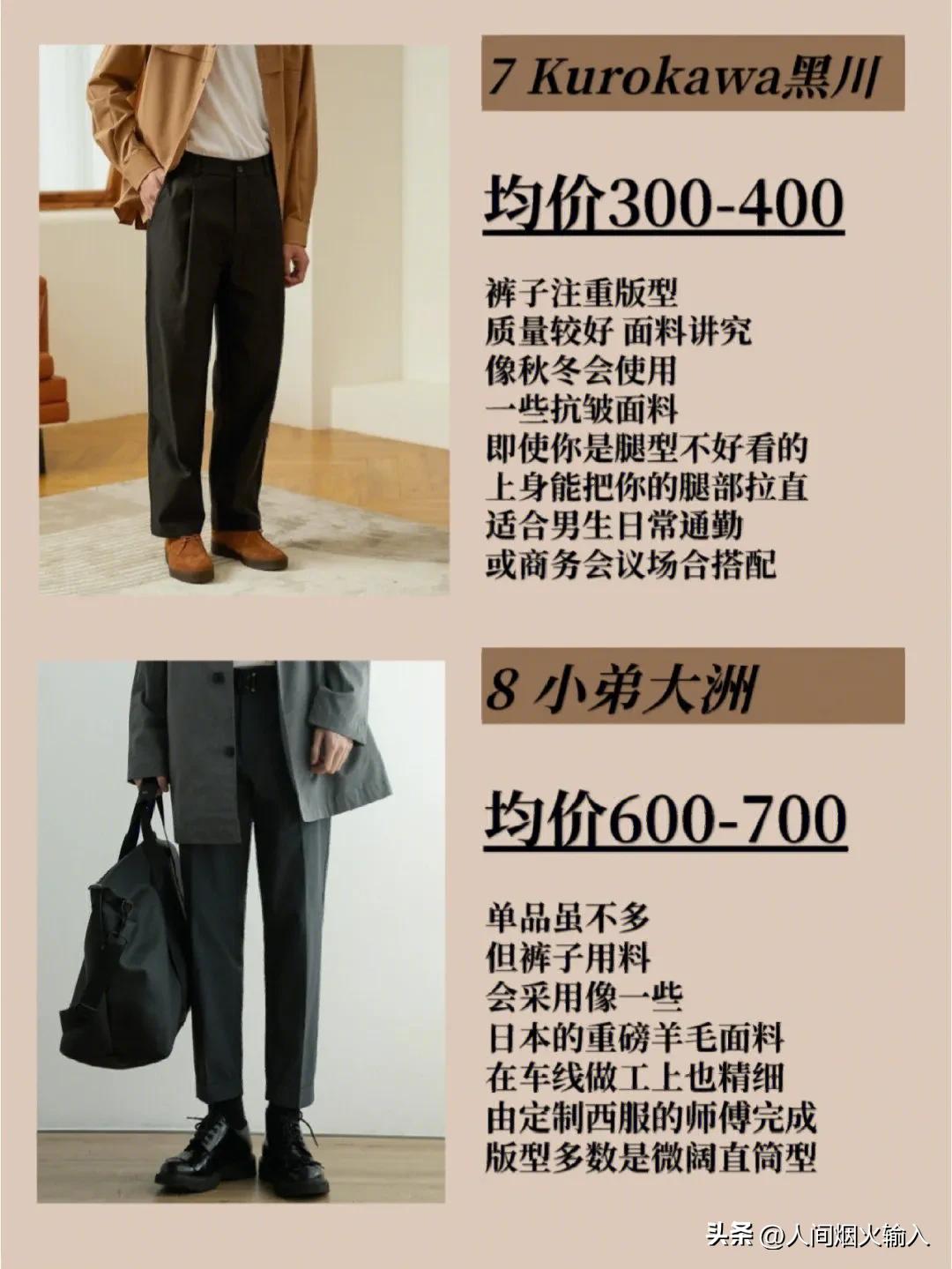 夏天比较有型的通勤男裤,工装潮流男裤店铺推荐