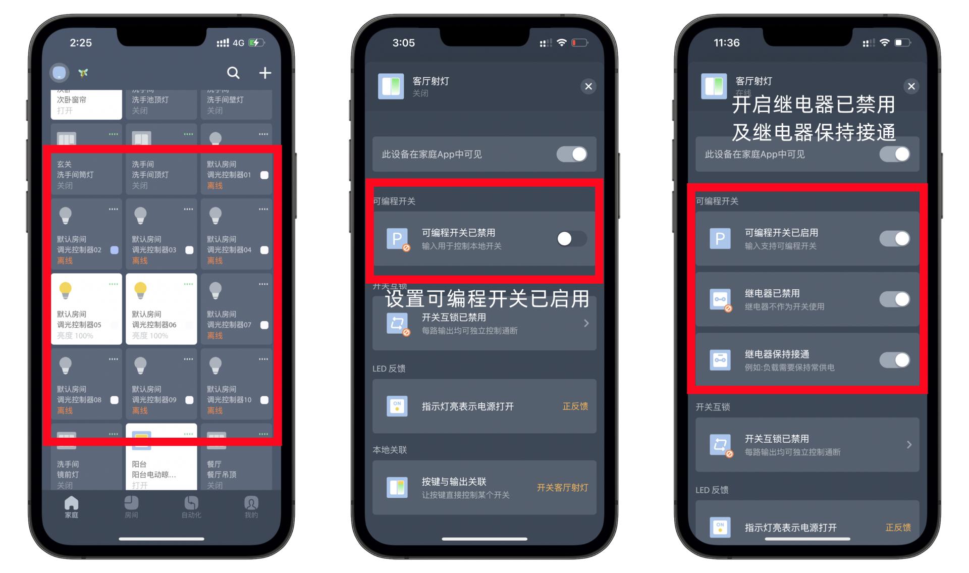 毛坯房智能家居全屋智能装修教程,精装房微改如何设置智能家居