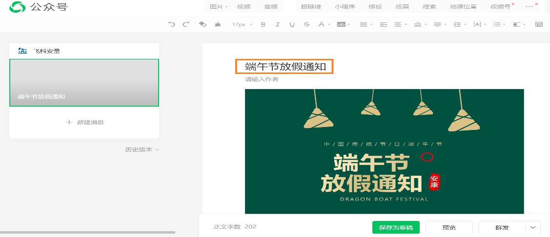 剪映怎么制作公众号推文,教你制作精美推文的公众号