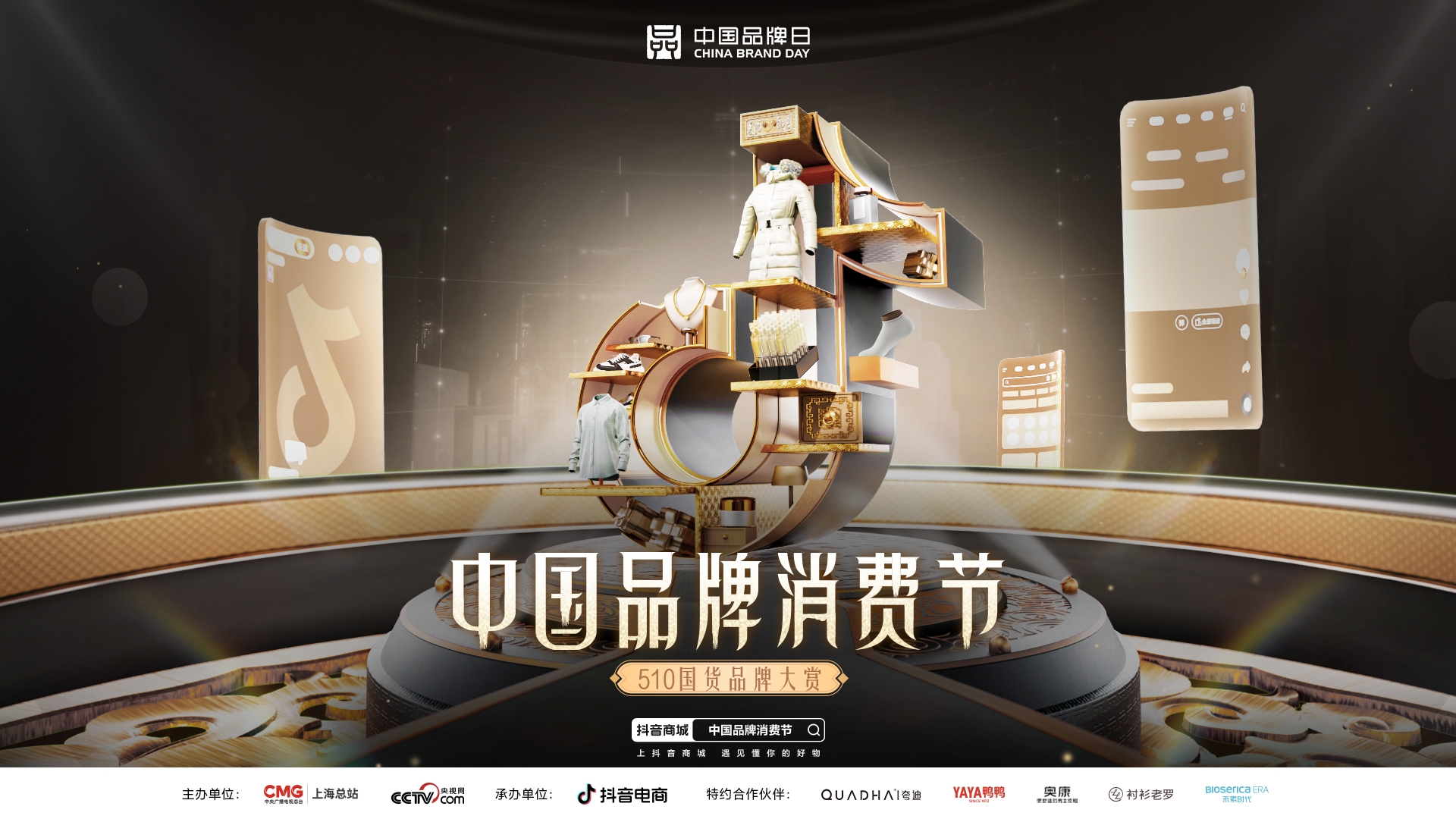 2022年百亿流量扶持抖音618好物节,抖音618好物节活动分析及营销