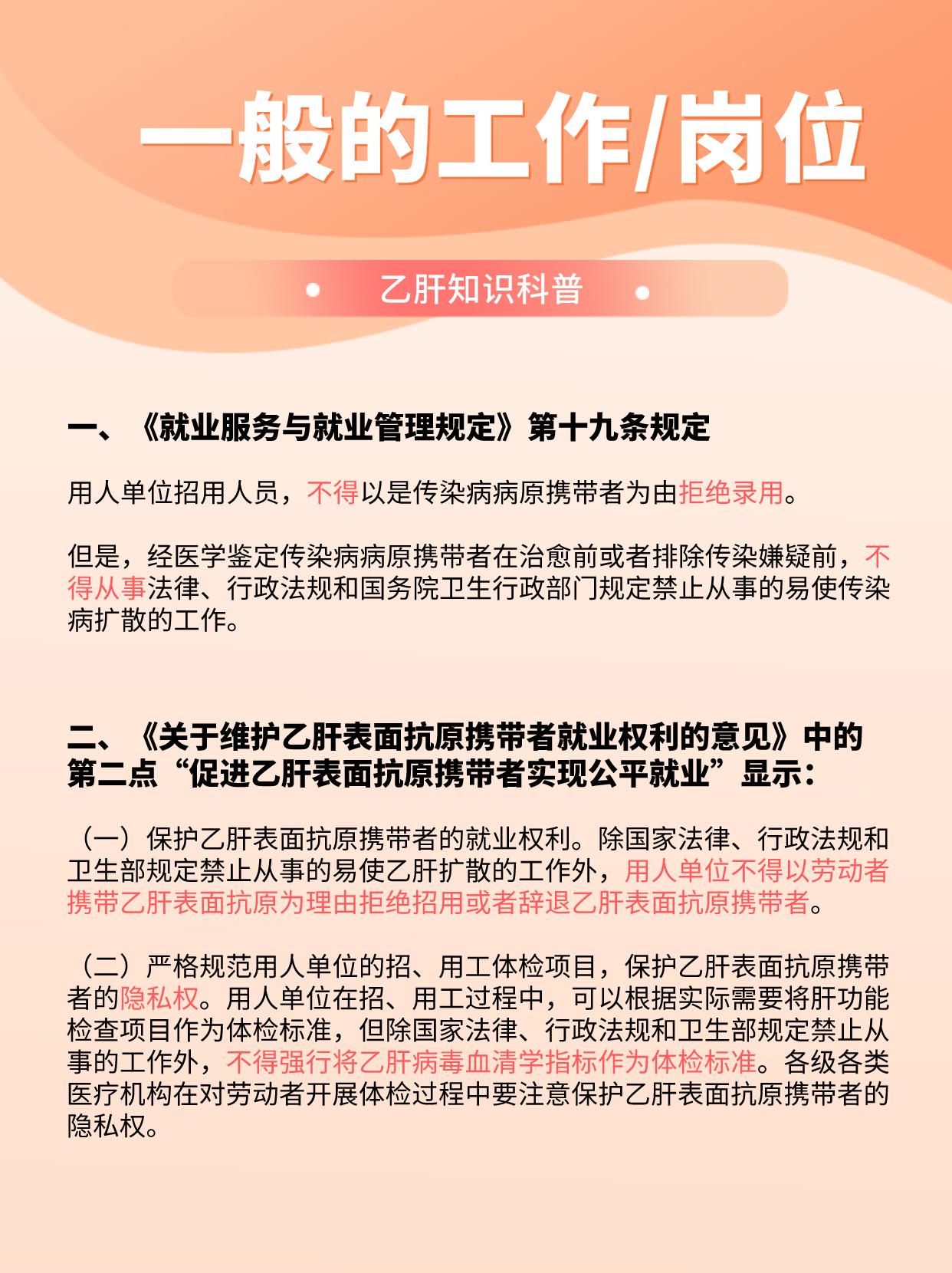 员工体检查到有乙肝可以辞退吗,乙肝病毒携带者会被企业辞退吗