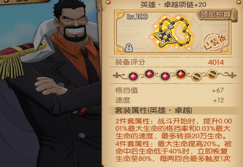 燃烧意志英雄卡普装备推荐,燃烧的意志英雄卡普加点推荐