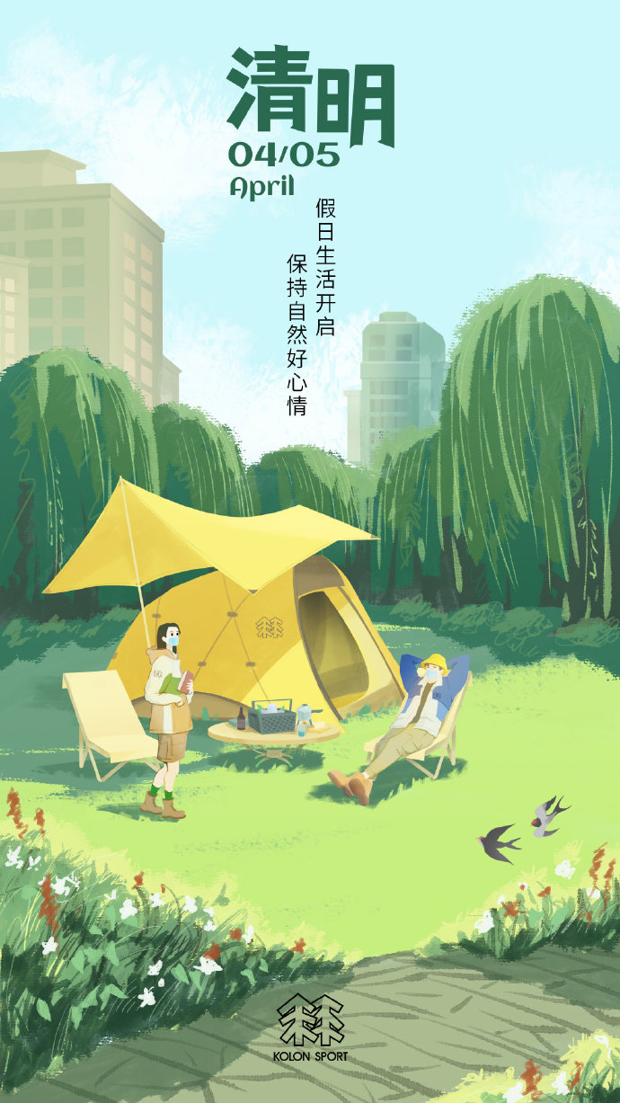 清明海报品牌介绍怎么写,清明横版宣传海报